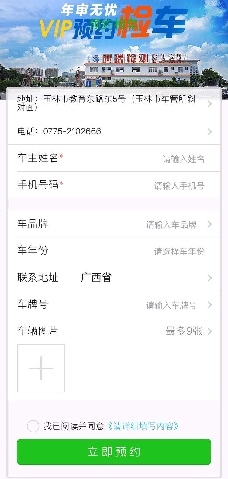 廣瑞檢測站—公衆号