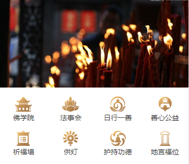 福林寺—公衆号