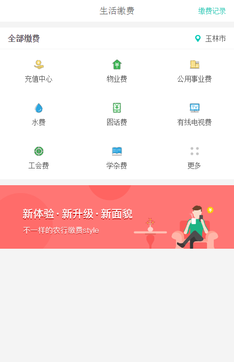 興業化壽水庫管理所—公衆号