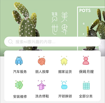 幫鄰—APP