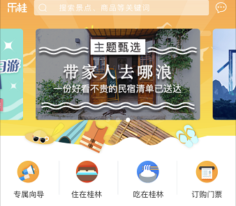 樂佳—APP