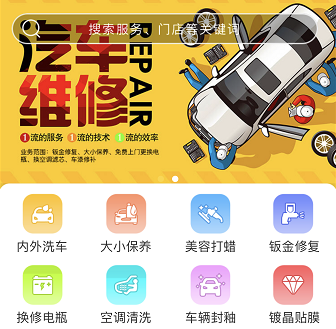 養車呗—APP