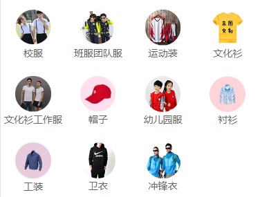 貝迪服飾—公衆号