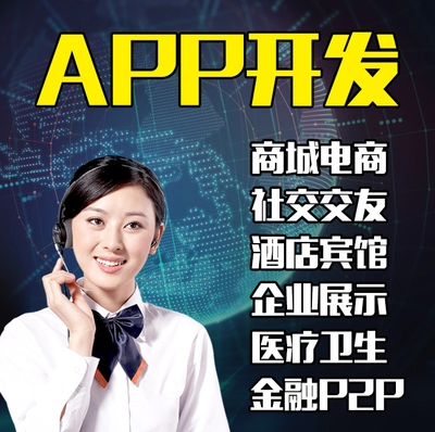 APP開發案例