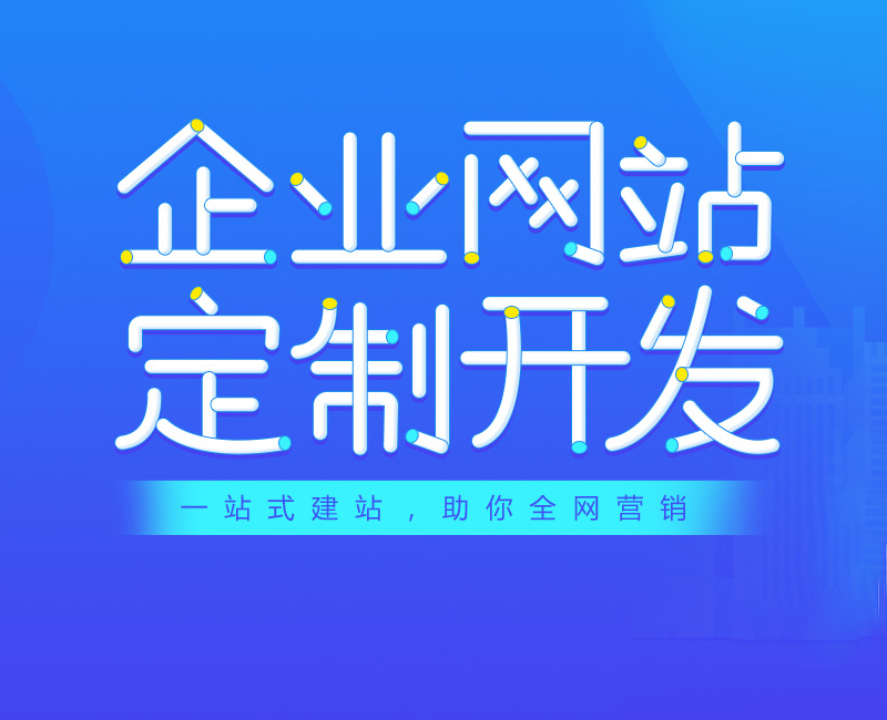 網站建設banner