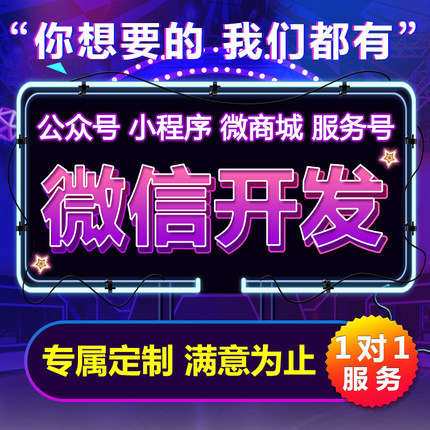 小程序公衆号案例