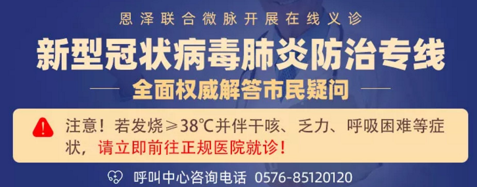 最前線 | 應對武漢疫情，互聯網醫療企業在(Exist)行動