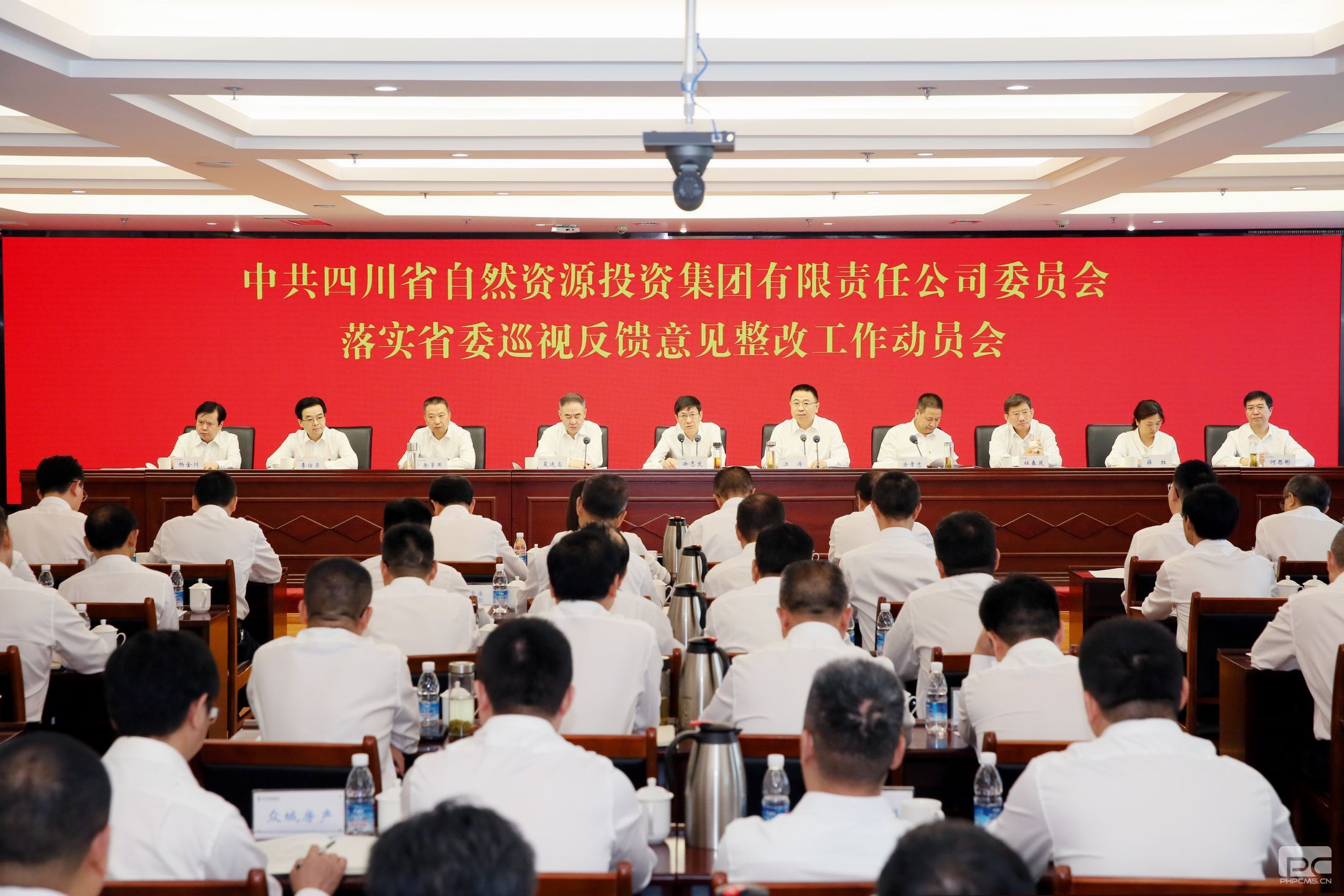 集团党委召开落实省委巡视反馈意见整改工作动员会